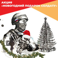 «Частица детского тепла» «Частица детского тепла».
