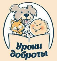 « Урок доброты» в группе « Шустрики» « Урок доброты» в группе « Шустрики».