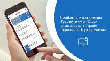 Сервис отправки push-уведомлений Сервис отправки push-уведомлений.
