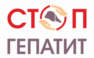 Осторожно! Гепатит! Осторожно! Гепатит!.