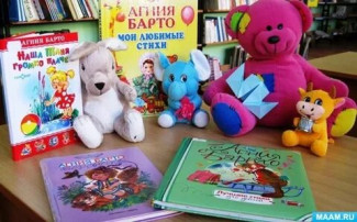 По страницам книг Агнии Барто По страницам книг Агнии Барто.
