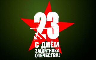 "Веселые старты" к Дню защитника Отечества "Веселые старты" к Дню защитника Отечества.