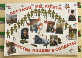 «Вот такие мы ребята-вырастем пойдем в солдаты» «Вот такие мы ребята-вырастем пойдем в солдаты».