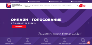 Онлайн-голосование Онлайн-голосование.