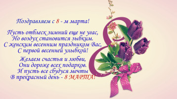 С праздником дорогие наши мамы, бабушки! С праздником дорогие наши мамы, бабушки!.