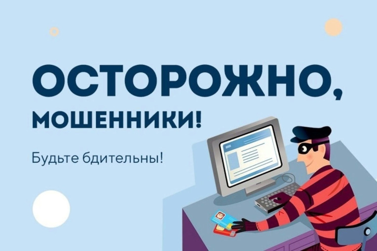 ОСТОРОЖНО: мошенническая схема! ОСТОРОЖНО: мошенническая схема!.