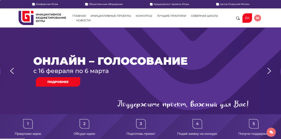 Онлайн-голосование Онлайн-голосование.